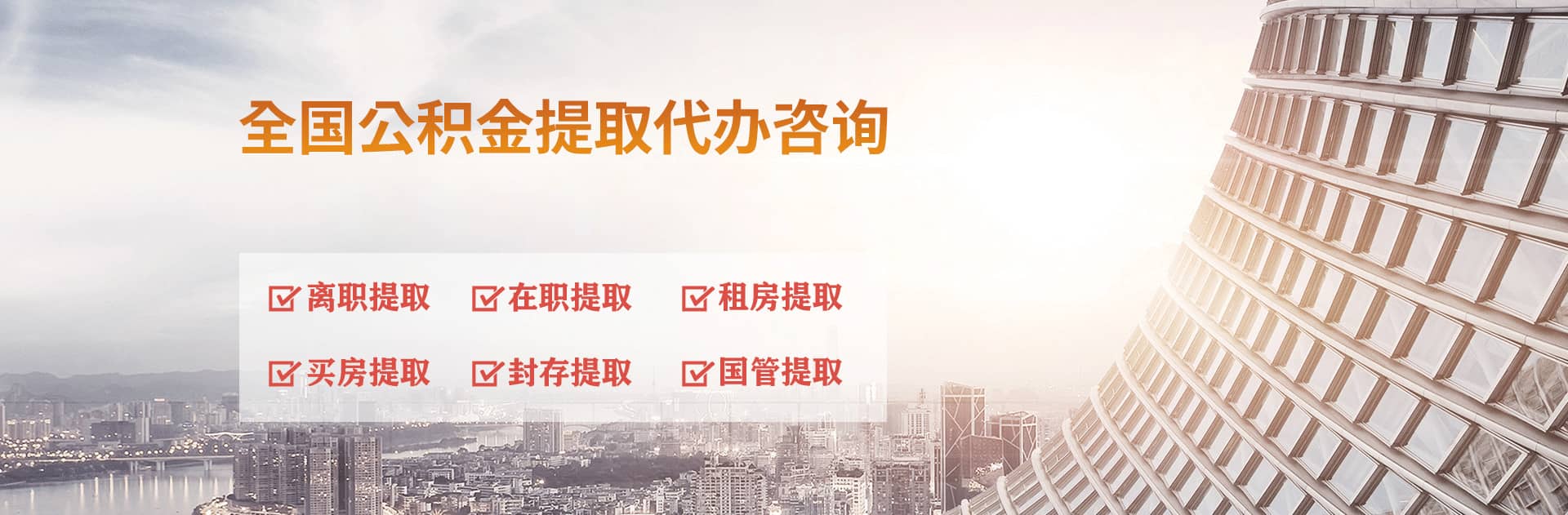 汕头公积金代办跑腿-专注封存公积金离职提取代办,个人公积金取出咨询